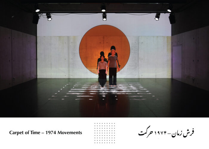 carpet of time-1974 movements©carpetoftime.org